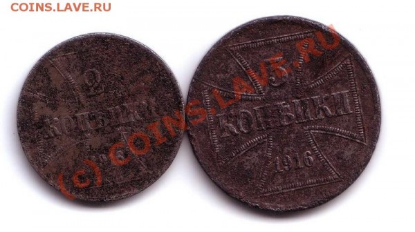 2 и 3 копейки 1916 год (оккупационные) НА ОЦЕНКУ! - 11