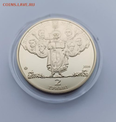 Украина 2014 2грн.180 лет Киевскому НУ имени Тараса Шевченко - IMG20240118154709