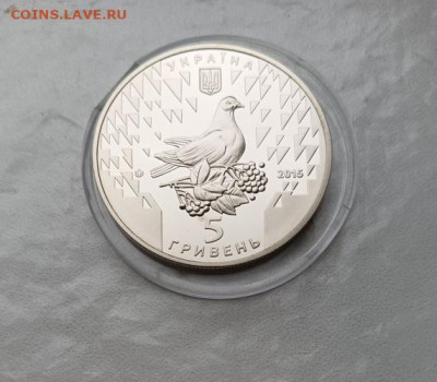 Украина 2015 5 гривен 70 лет Победы. 1945–2015 до 26.01.24 - Украина 2015 5 гривен 70 лет Победы.2