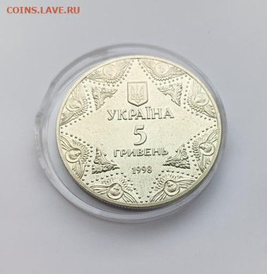 Украина 1998 5 грн.Успенский собор Киево-Печерской лавры - Успенский собор2
