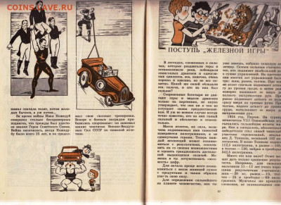 М. Залесский СТАНЬ СИЛЬНЫМ 1991 г. до 26.01.24 г. в 23.00 - 005