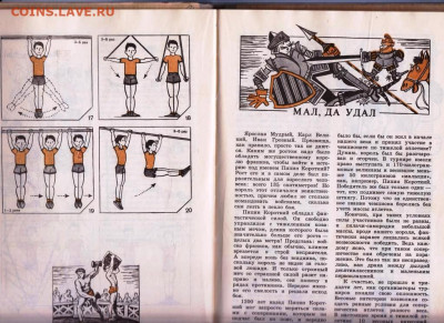 М. Залесский СТАНЬ СИЛЬНЫМ 1991 г. до 26.01.24 г. в 23.00 - 006