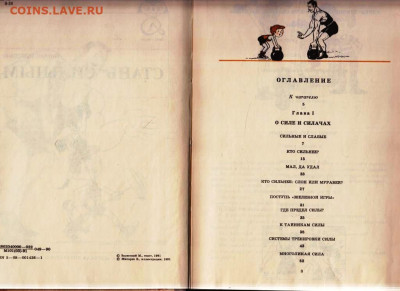 М. Залесский СТАНЬ СИЛЬНЫМ 1991 г. до 26.01.24 г. в 23.00 - 007