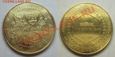 Туристические жетоны Франции - BKDC7145.JPG