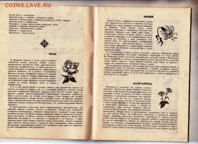 Л. Медведюк ДЕВИЧЬИ ГАДАНИЯ 1990 г. до 26.01.24 г. в 23.00 - 015