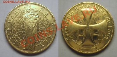 Туристические жетоны Франции - BKDC7143.JPG