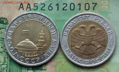 10р.1991г. , 50р.1992г. ЛМД.(БИМ) до 23-01-24г - 20230731_065211