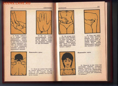 Ю.П. Журавлёв СЕКРЕТЫ ЗДОРОВЬ 1994 г. до 26.01.24 г. в 23.00 - 021