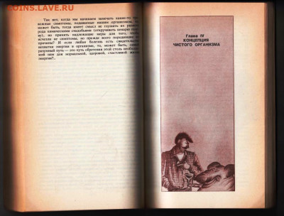 Ю.А. Андреев ТРИ КИТА ЗДОРОВЬ 1991 г. до 26.01.24 г. в 23.00 - 027