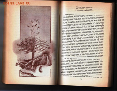 Ю.А. Андреев ТРИ КИТА ЗДОРОВЬ 1991 г. до 26.01.24 г. в 23.00 - 028