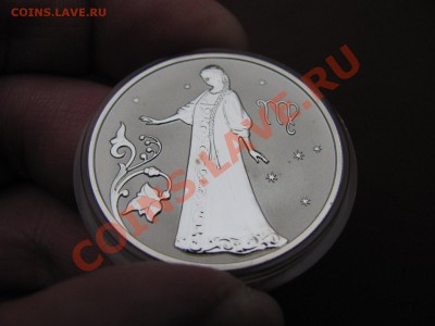 2 рубля 2005г. Дева. 1500р. - IMG_0010_1600x1200.JPG