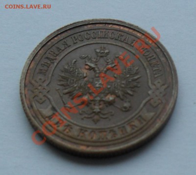 2 копейки 1915, 12.01.12 в 22.00 мск - SAM_7544.JPG