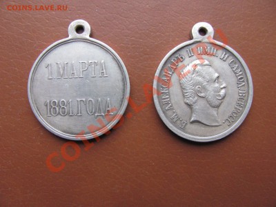Копии царских медалей по 450р. - IMG_0007_1600x1200.JPG