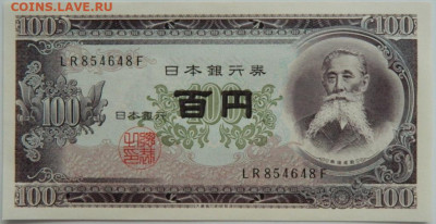 Япония 100 йен 1953 г. до 25.01.24 - DSCN1080.JPG