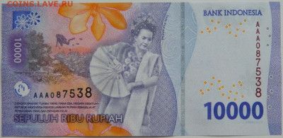 Индонезия 10 000 рупий 2022 г.  до 25.01.24 - DSCN1084.JPG