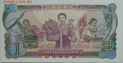 Северная Корея 1 вона 1978 г. до 25.01.24 - DSCN1173.JPG