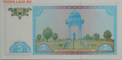 Узбекистан 5 сумов 1994 г. до 25.01.24 - DSCN1135.JPG