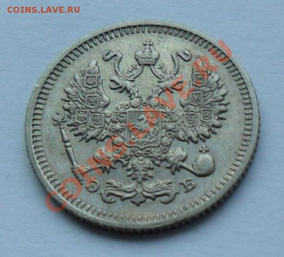 10 копеек 1911, 12.01.12 в 22.00 мск - SAM_7727.JPG