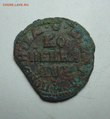 1 копейка 1705 года. До 25.01.2024. - 01.JPG