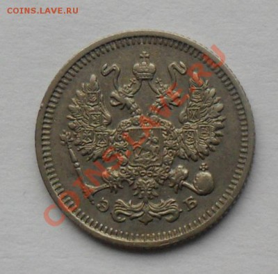 10 копеек 1911, 12.01.12 в 22.00 мск - SAM_7726.JPG