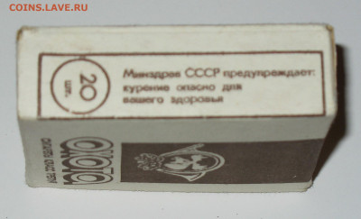 Что мы курили в СССР - коллекционирование  -оценка- - IMG_0004.JPG
