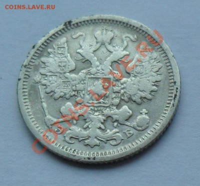 15 копеек 1906, 12.01.12 в 22.00 мск - SAM_7697.JPG