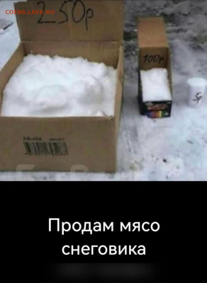 Юмор - Свежак