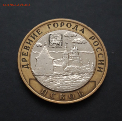10 рублей 2003 год. ПСКОВ. Н2 - 20240120_080505.JPG