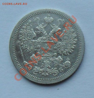15 копеек 1907, 12.01.12 в 22.00 мск - SAM_7713.JPG