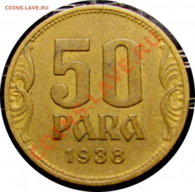 F75 Югославия 50 пар 1938 до 15.01 в 22°° - F75 50 para 1938_1