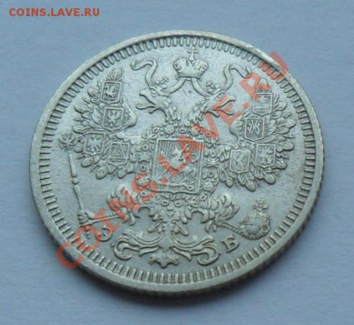 15 копеек 1908, 12.01.12 в 22.00 мск - SAM_7611.JPG