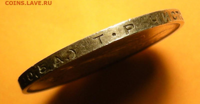 Полтинник 1924 ТР, гурт "особый шрифт" - до 26.01.24. - DSCN1324.JPG