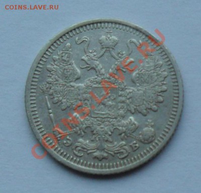 15 копеек 1908, 12.01.12 в 22.00 мск - SAM_7610.JPG