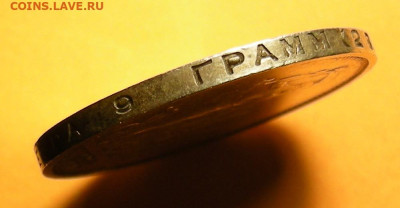 Полтинник 1924 ТР, гурт "особый шрифт" - до 26.01.24. - DSCN1327.JPG