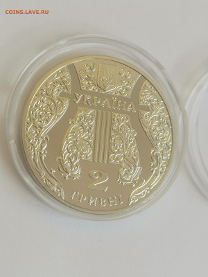 Украина 2 гривны Иван Козловский 2000 г. UNC До 27.01.24 - IMG_20231225_135320