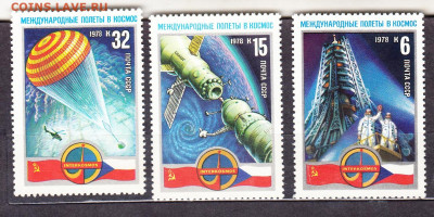 СССР 1978 полет СССР ЧССР 3м до 25 01 - 78б