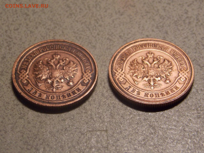 2 копейки 1914, 1915 г. до 26 01 - DSCN0482.JPG