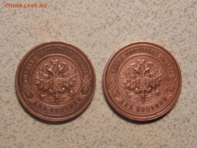 2 копейки 1914, 1915 г. до 26 01 - DSCN0481.JPG