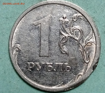 1 рубль 2009 СПМД определение штемпеля - 1705763903039