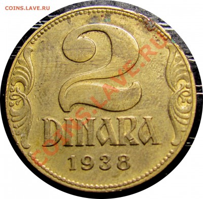 F77 Югославия 2 динара 1938 до 15.01 в 22°° - F77 2 dinar 1938_1
