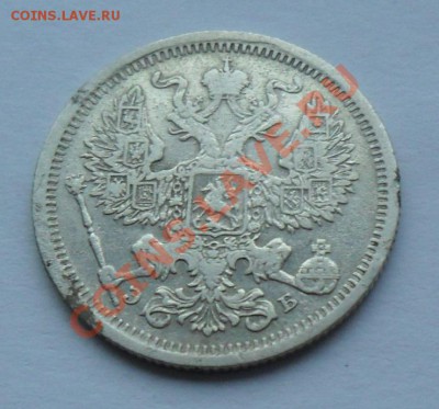 20 копеек 1907, 12.01.12 в 22.00 мск - SAM_7681.JPG