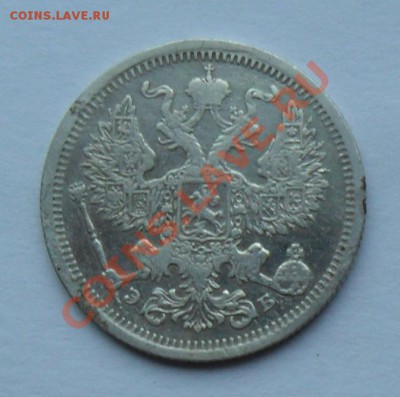 20 копеек 1907, 12.01.12 в 22.00 мск - SAM_7680.JPG