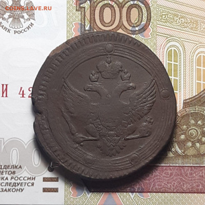 5 копеек 1803 ЕМ (кольцевик) до 26.01.24 (пятница) 22.00 - photo_2024-01-20_20-47-22 (2)