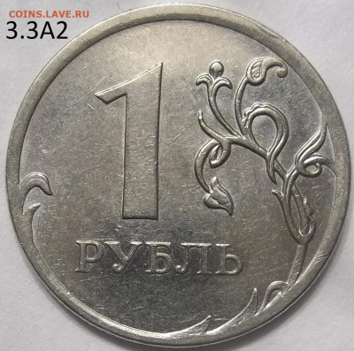 10 коп. 2010 М шт. Б6+БОНУСЫ 23.01.24. 22:00 МСК - 100_7450.JPG