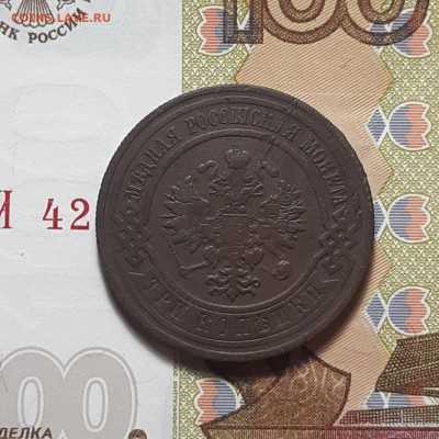 3 копейки 1911 спб  до 26.01.24 (пятница) 22.00 - photo_2024-01-20_21-46-53
