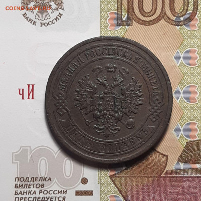 5 копеек 1911 спб до 26.01.24 (пятница) 22.00 - photo_2024-01-20_22-01-51
