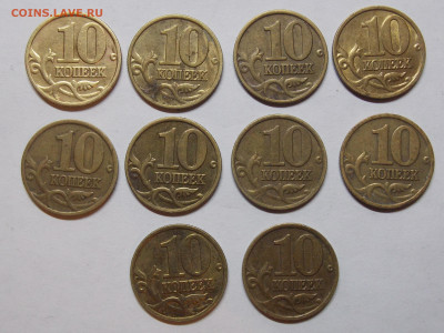 Редкие и нечастые 10 копеек02,06,07 гг более250 штук  Блиц - DSCN0010.JPG