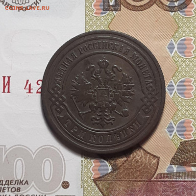 3 копейки 1891 спб до 26.01.24 (пятница) 22.00 - photo_2024-01-20_22-11-47
