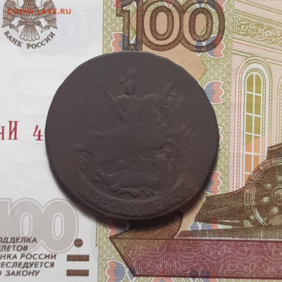 2 копейки 1763 ММ до 26.01.24 (пятница) 22.00 - photo_2024-01-20_22-26-28