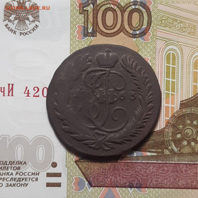 2 копейки 1763 ММ до 26.01.24 (пятница) 22.00 - photo_2024-01-20_22-26-29